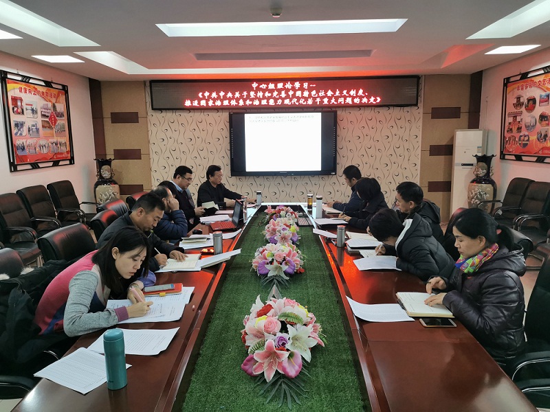 1576582296278064674.jpg 首师大附中永定分校贯彻落实党的十九届四中全会精神.jpg