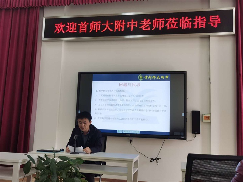 图1（作讲座）.jpg