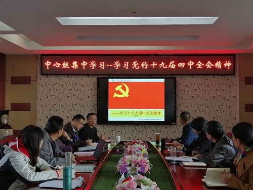1574237142521055371.jpg 中心组学习党的十九届四中全会.jpg