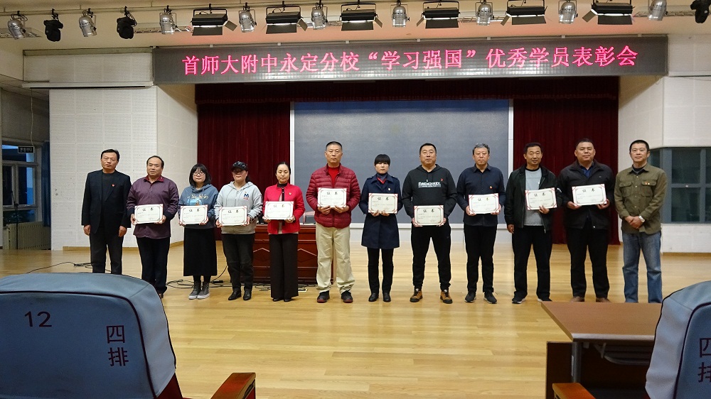 1573115716407098482.jpg 学习强国颁奖.jpg